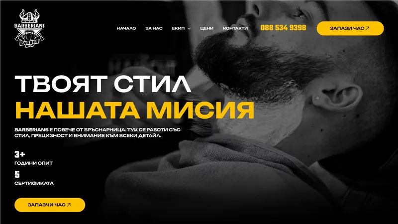 Barberians Web