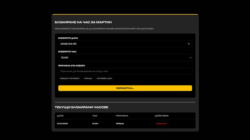 barberians web (6)