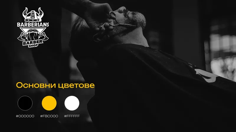 brand guide barberians sofia (8)
