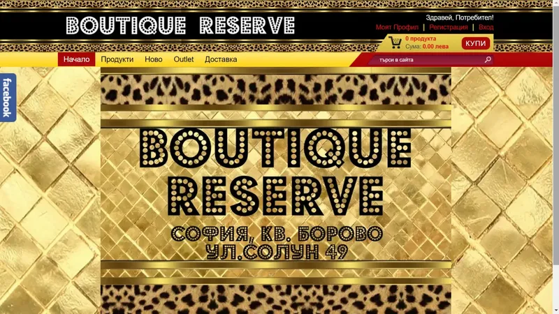 old reserve (3)
