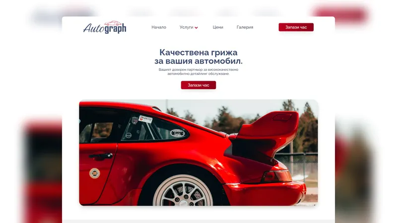 Autograph Web