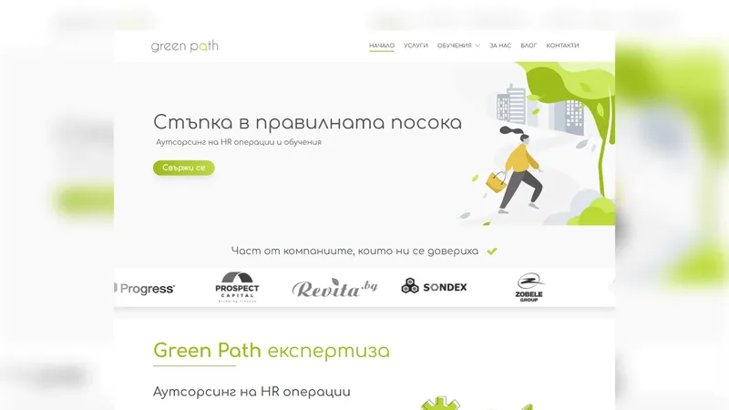 Greenpath.bg