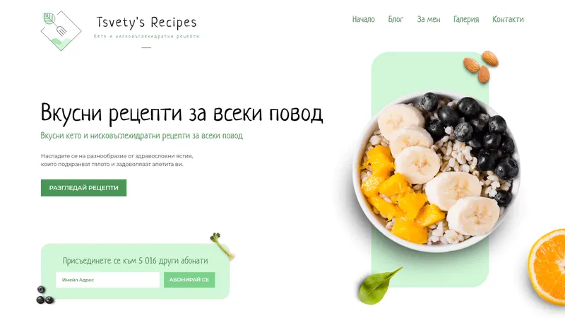 Tsvety's Recipes