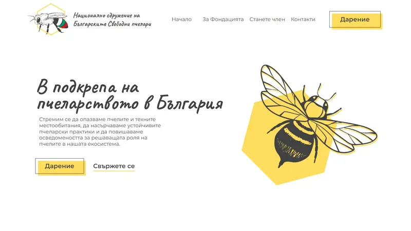 BeeFree