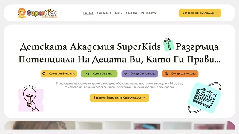 SuperKidsAcademyBg