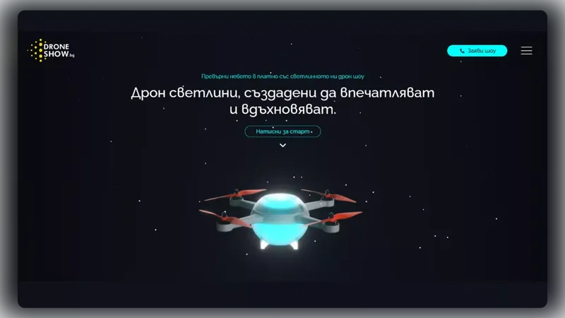 DroneShow.bg