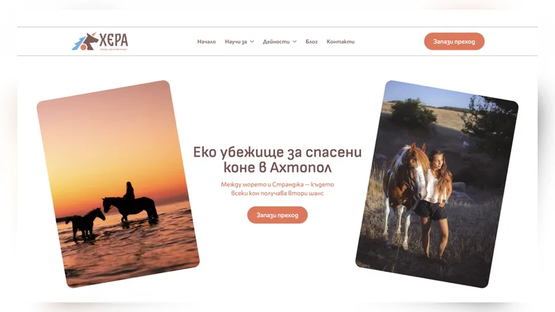 herahorse.com